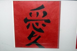 chinese-symbol-smiley